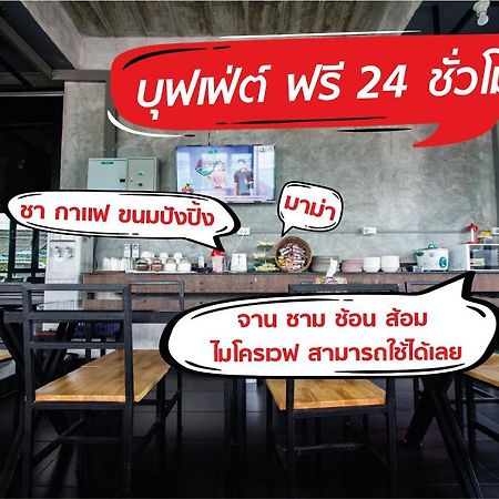 The Sky Loft Hotel Pathum Thani Eksteriør bilde