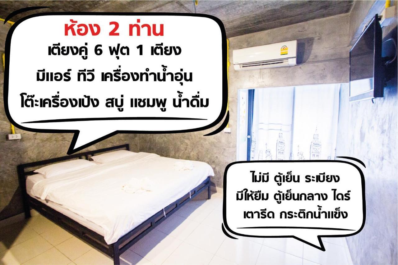 The Sky Loft Hotel Pathum Thani Eksteriør bilde